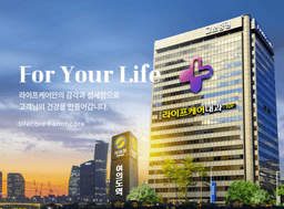 여의도라이프케어내과의원