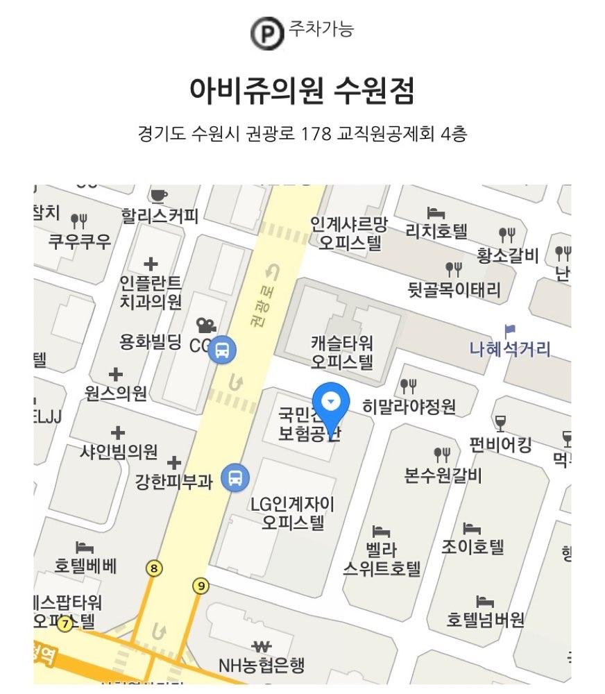 아비쥬의원 수원점 1번째 이미지