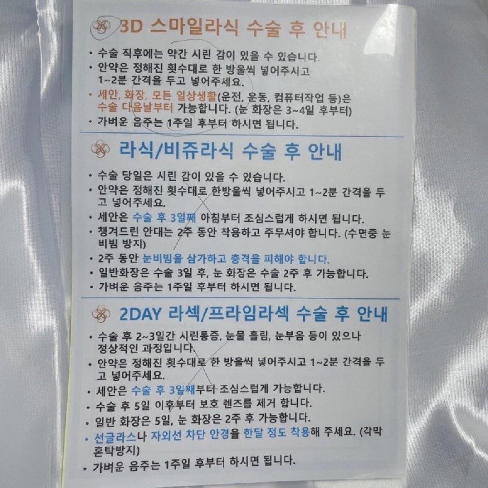 삼성스마일안과의원 2번째 이미지