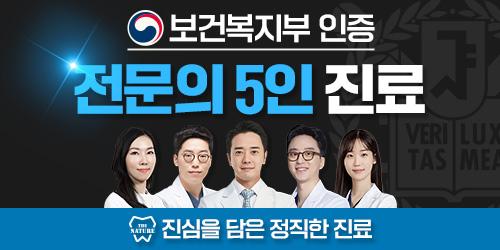 서울더자연치과의원 1번째 이미지