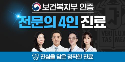 서울더자연치과의원 1번째 이미지