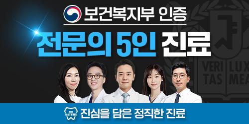 서울더자연치과의원 대표이미지