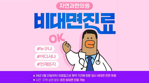 자연과한의원 명동을지로점 7번째 이미지