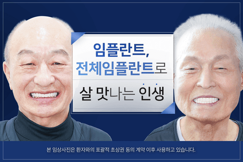 인생플란트치과의원 대표이미지