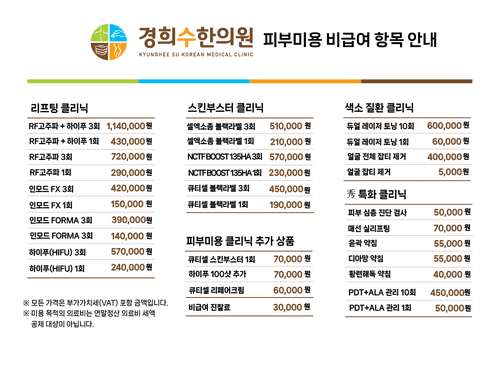 경희수한의원 7번째 이미지