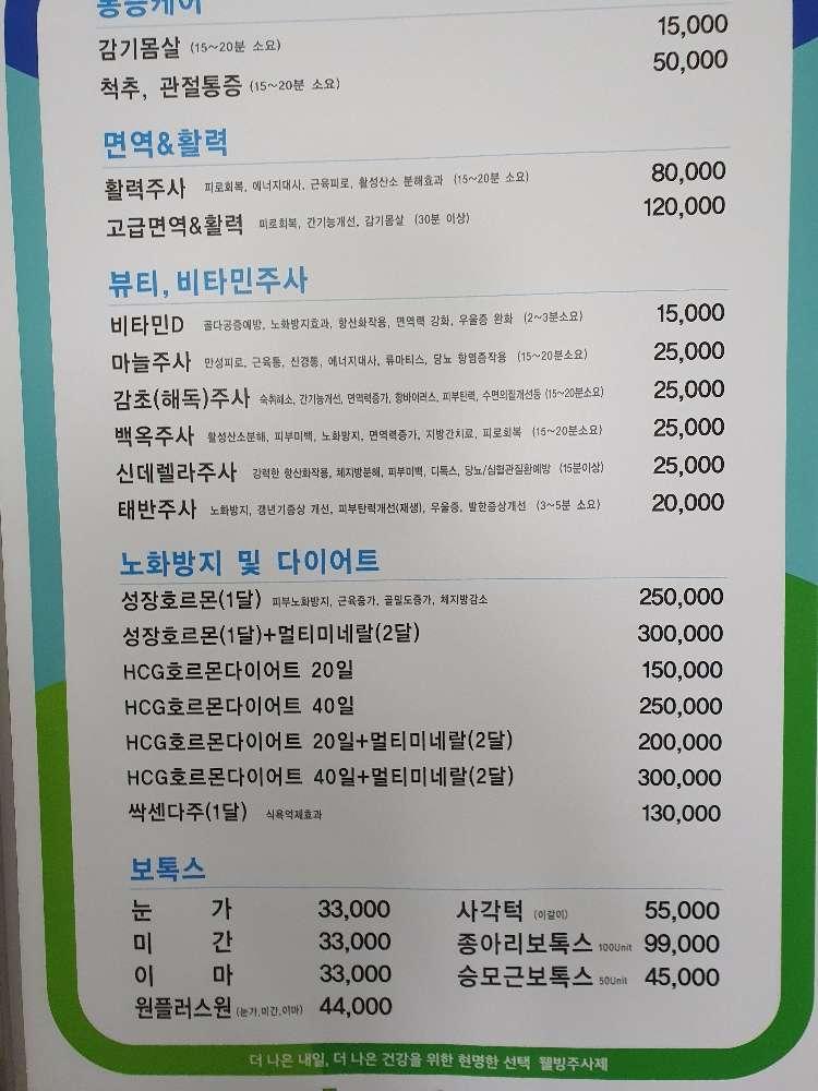 바로세움정형외과의원 1번째 이미지