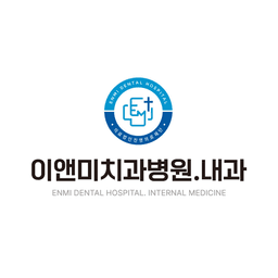 이앤미 치과병원