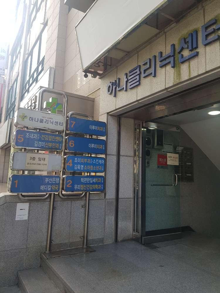 조내과김경미산부인과의원 1번째 이미지