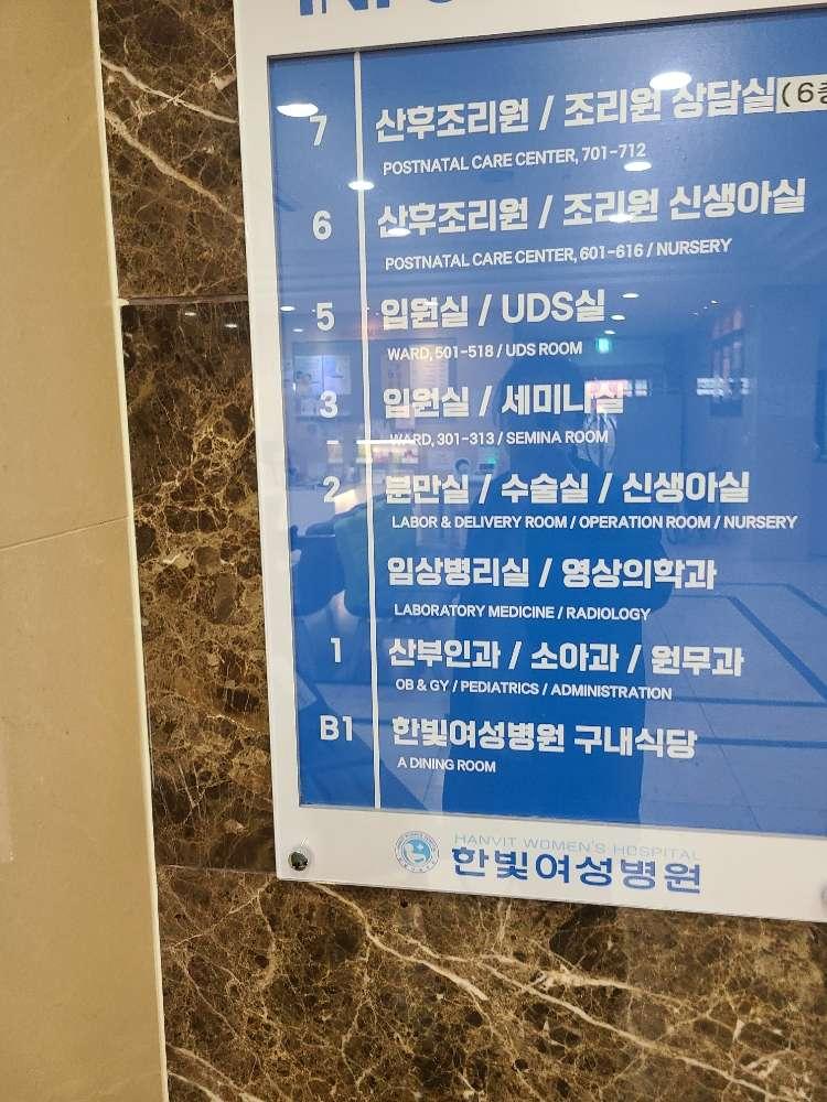 한빛여성병원 2번째 이미지