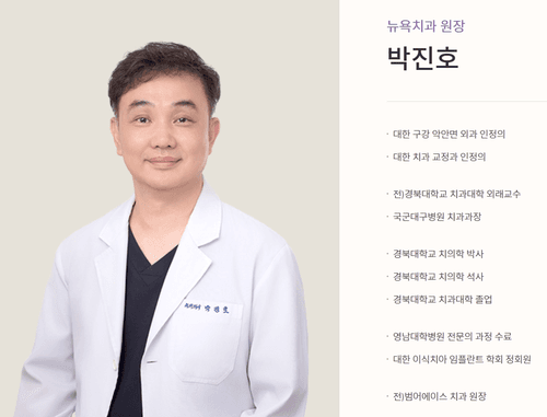 대구뉴욕치과 8번째 이미지