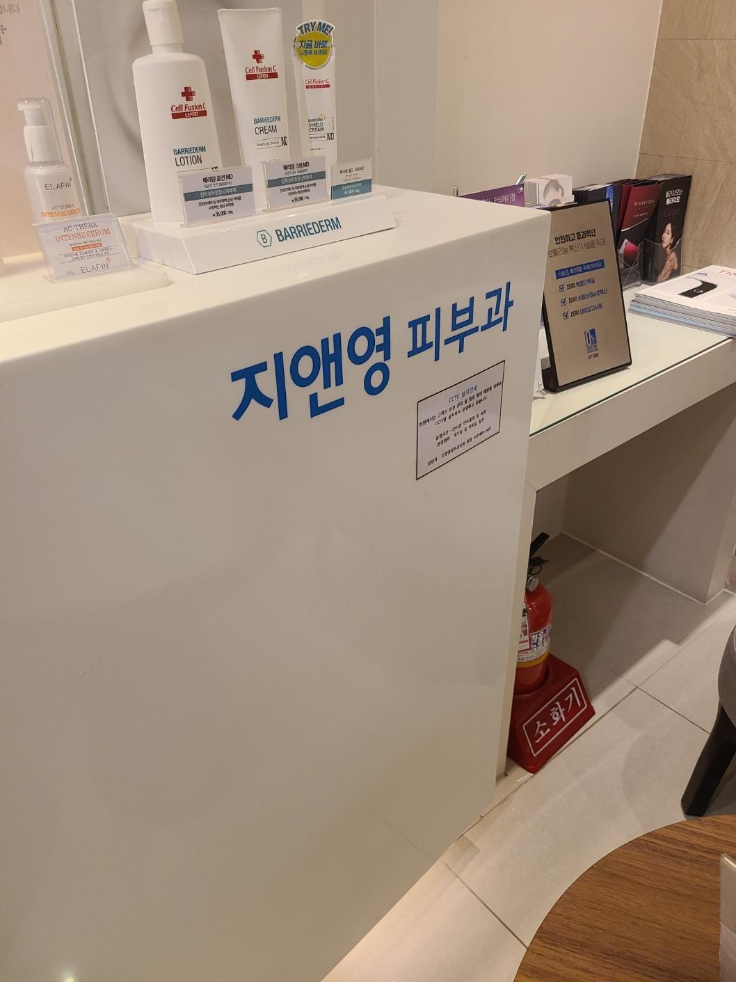 지앤영피부과 1번째 이미지