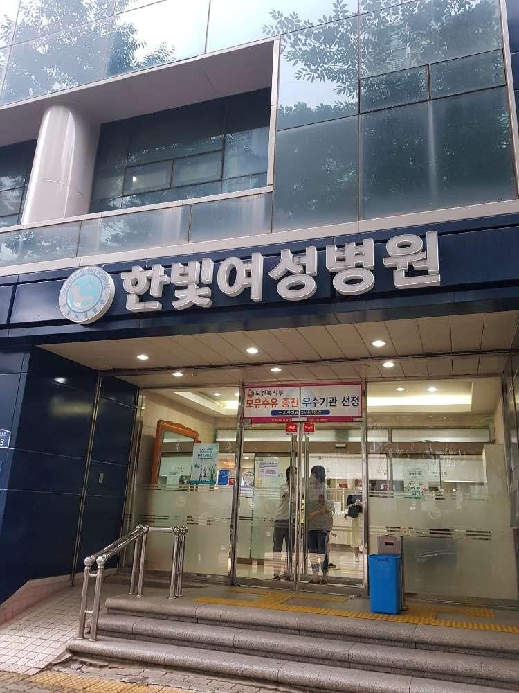 한빛여성병원 1번째 이미지