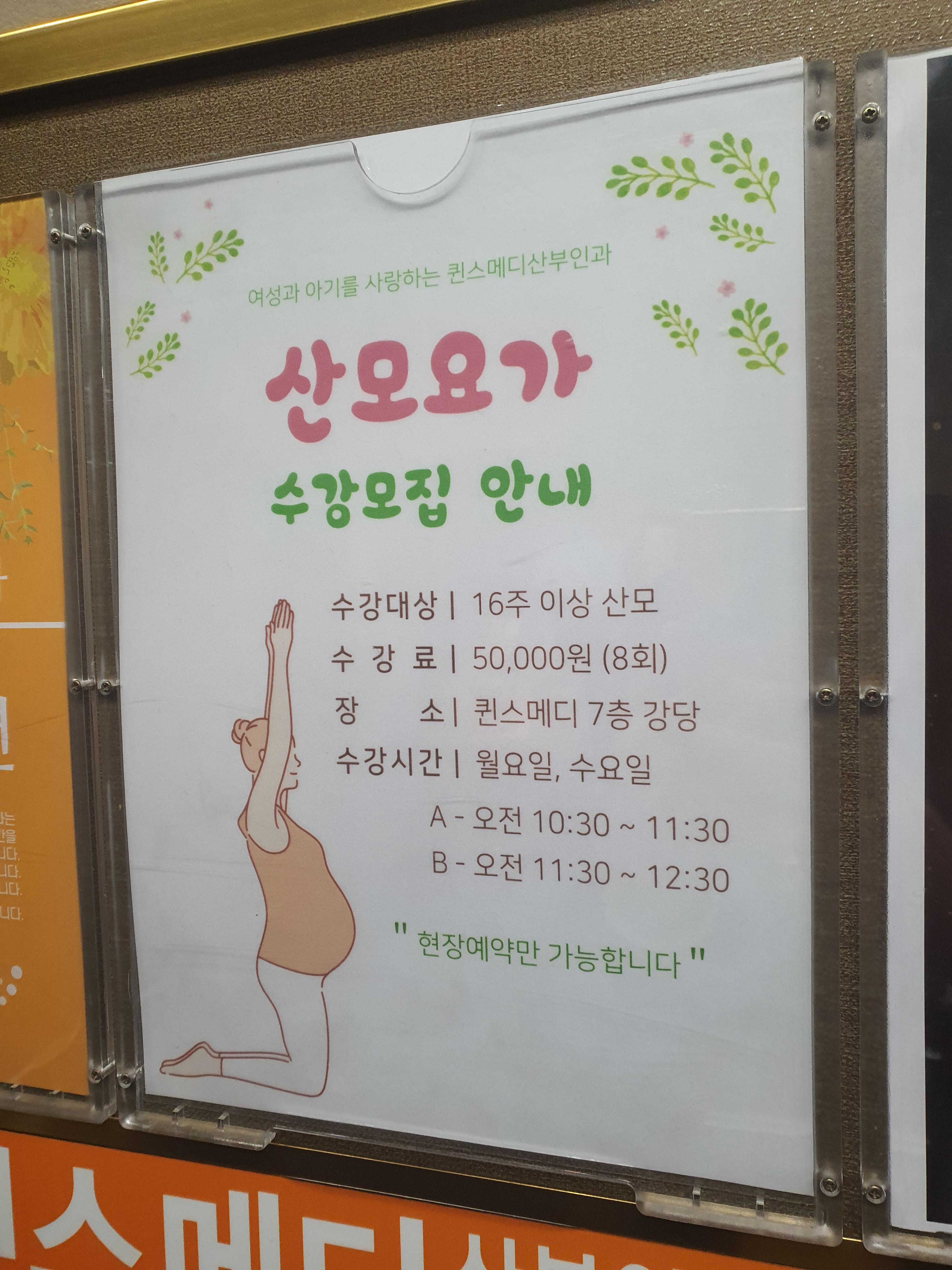 퀸스메디산부인과의원 5번째 이미지