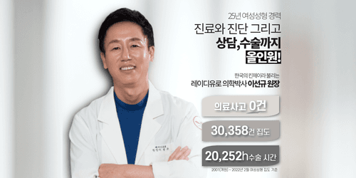 레이디유로비뇨기과의원 대표이미지