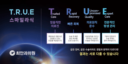 김해 최안과의원 3번째 이미지