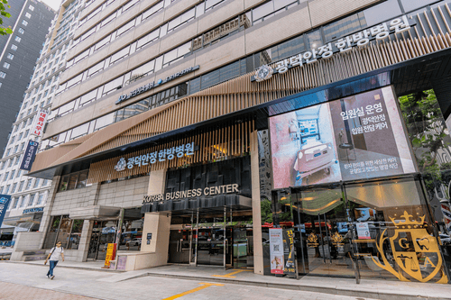 광덕안정한방병원 강남 10번째 이미지