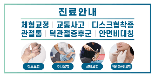 본큐어한의원 4번째 이미지