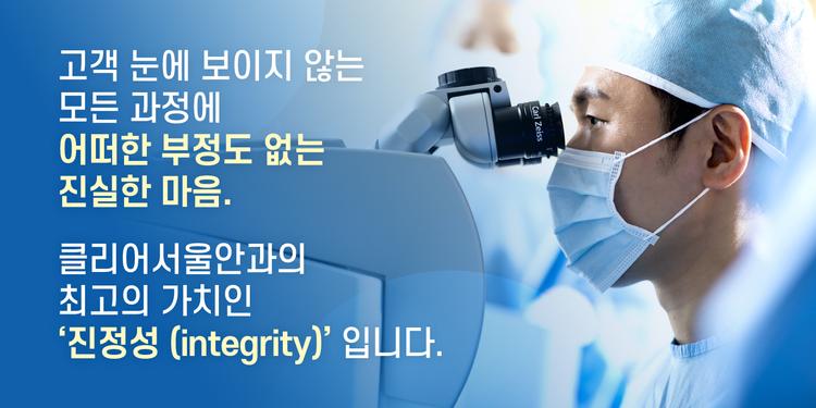 클리어서울안과의원 대표이미지