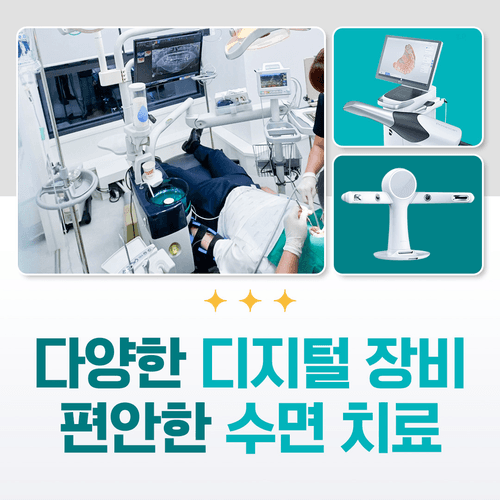 클린이치과의원 감일본점 1번째 이미지