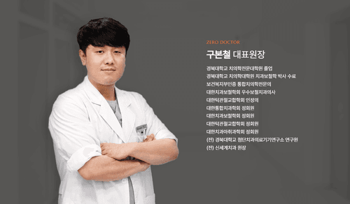 제로치과병원 3번째 이미지