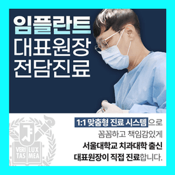 예스플란트치과의원