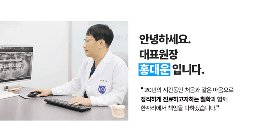 예스플란트치과의원 4번째 이미지