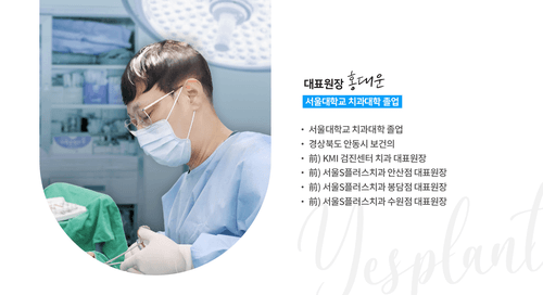 예스플란트치과의원 3번째 이미지