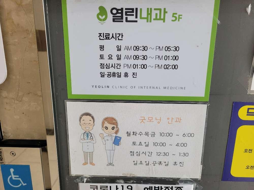 굿모닝안과의원 4번째 이미지