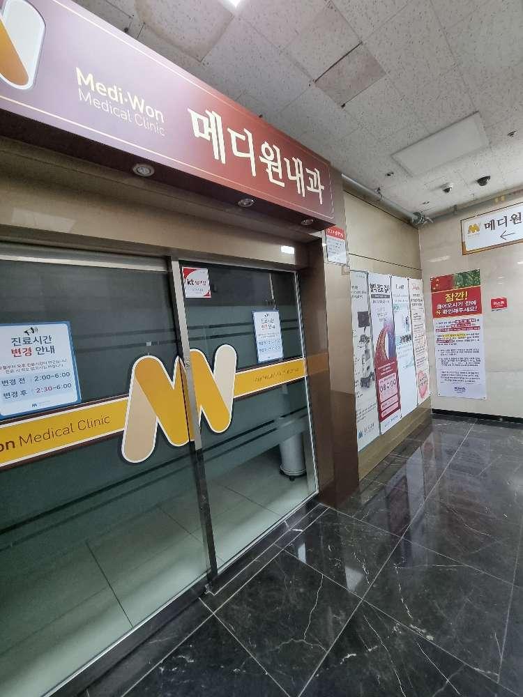 메디원내과의원 2번째 이미지