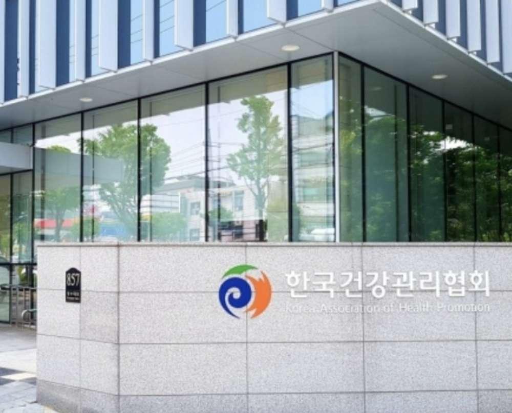 한국건강관리협회 건강증진의원 수원 8번째 이미지