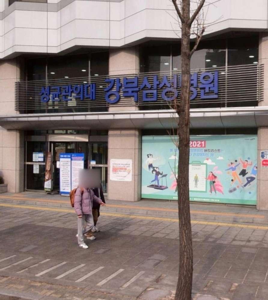 의료법인 삼성의료재단 강북삼성태평로의원 1번째 이미지