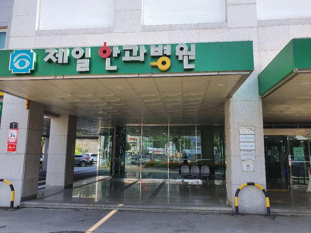 제일안과병원 3번째 이미지