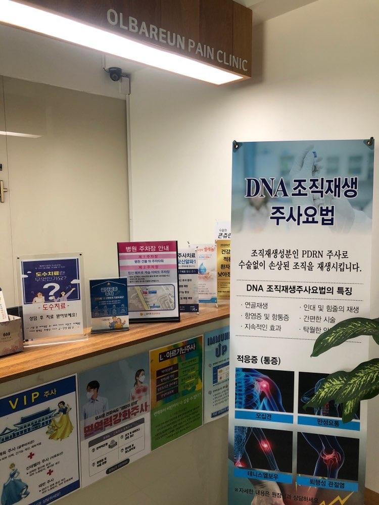 침산올바른마취통증의학과의원 3번째 이미지