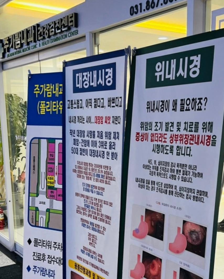 주가람내과의원 3번째 이미지