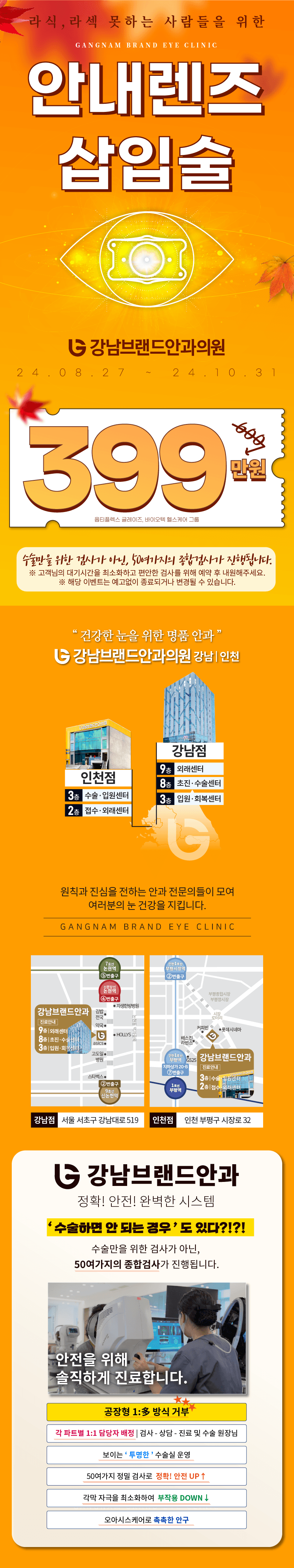 병원 이벤트 이미지_0