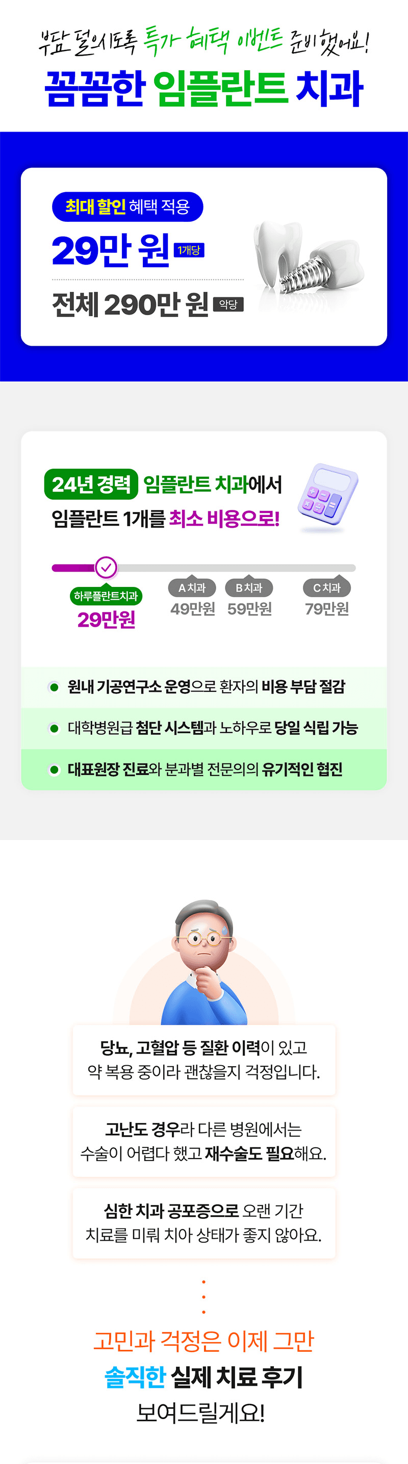 병원 이벤트 이미지_0