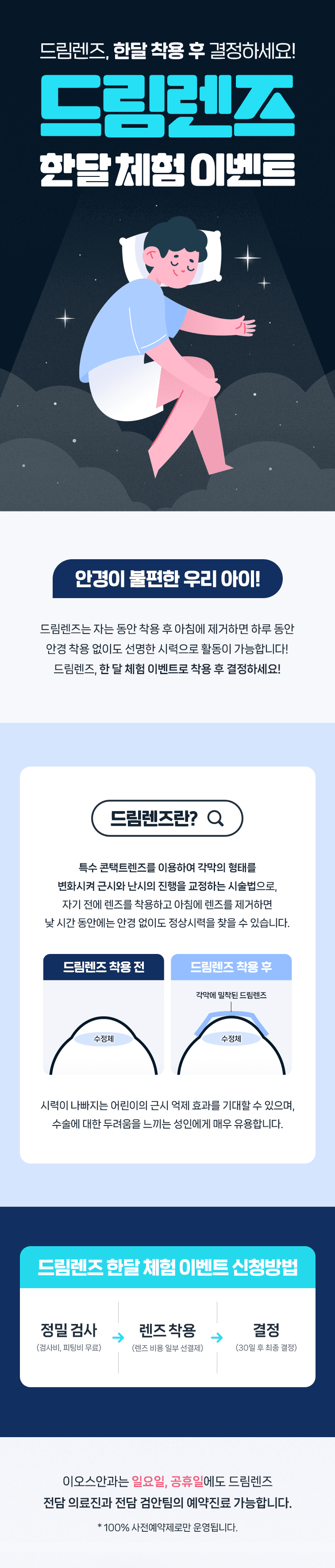 병원 이벤트 이미지_0