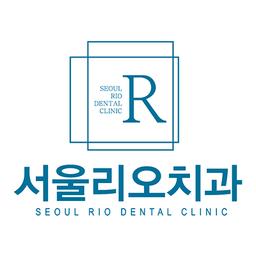 서울리오치과의원