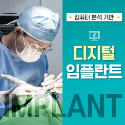 클린이치과의원 감일본점